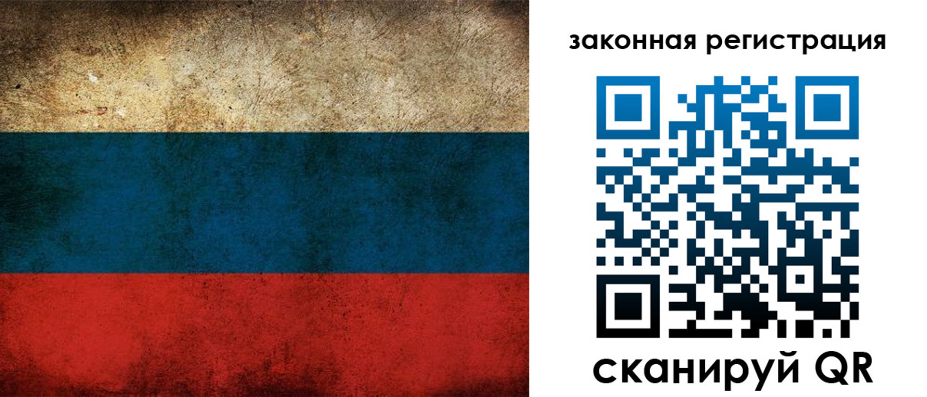 прописка 2025 в Туапсе