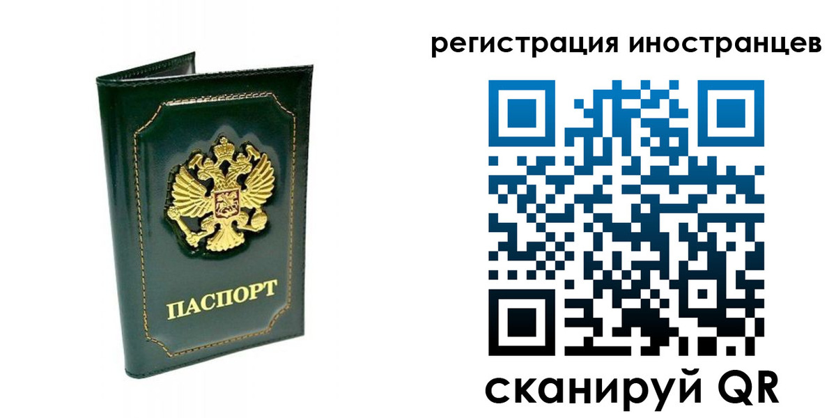 прописка паспорт в Туапсе