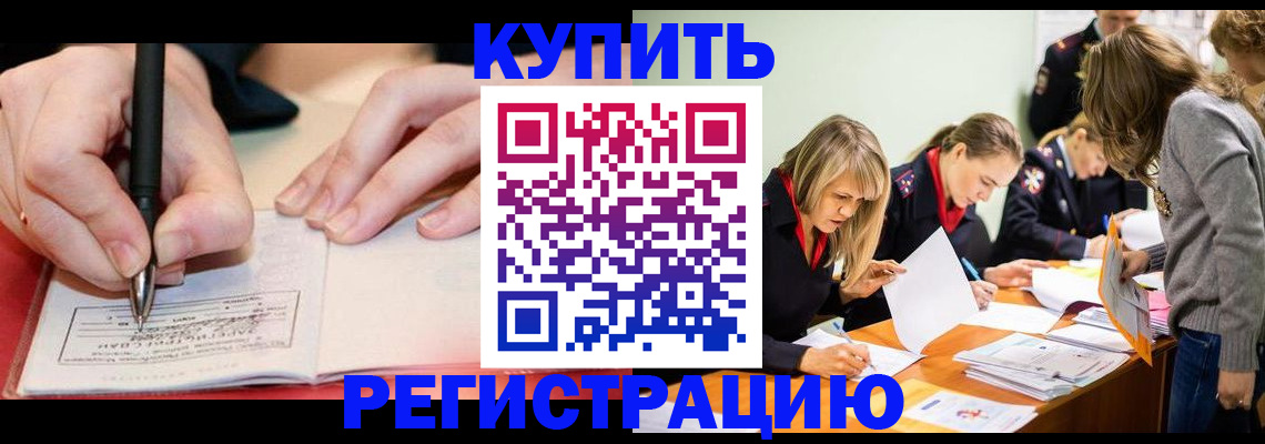 прописка паспорт в Туапсе