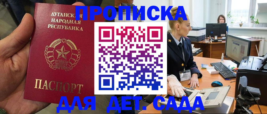 прописка для кредита в Туапсе