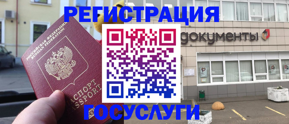 регистрация в Туапсе