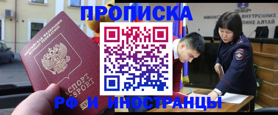 прописка для школы в Туапсе