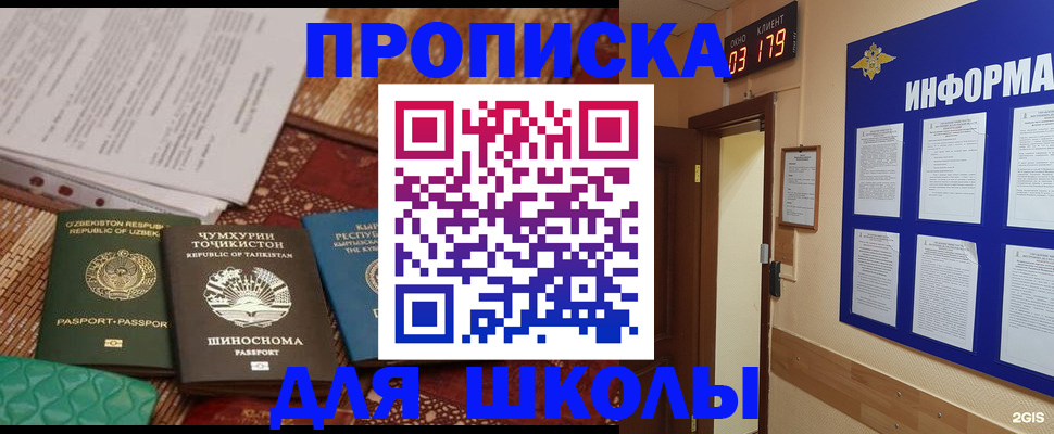 прописка в квартире в Туапсе