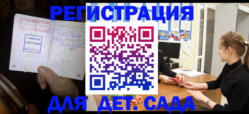 прописка для кредита в Туапсе