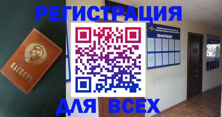 прописка для кредита в Туапсе