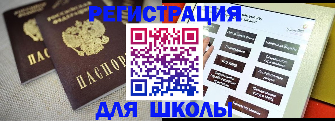 временная регистрация адрес в Туапсе