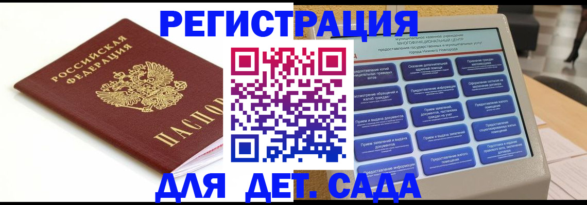 прописка паспорт в Туапсе